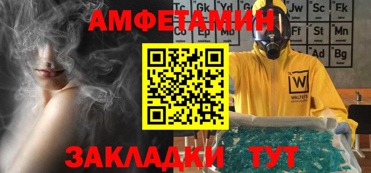 Амфетамин VHQ Нягань