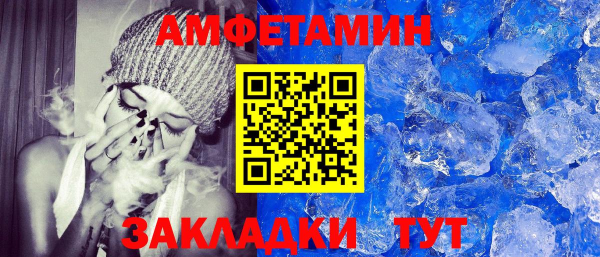 АМФ Розовый  АМФЕТАМИН  Amphetamine  Нягань  Вход с VPN 