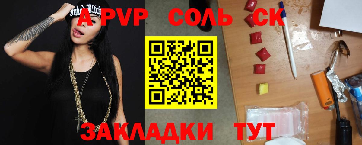 купить   Вход с VPN  Нягань  Alpha PVP мука  APVP СК  Alpha PVP 