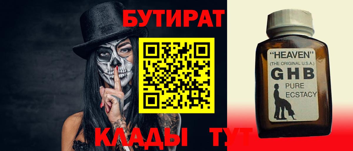 БУТИРАТ оксана Нягань