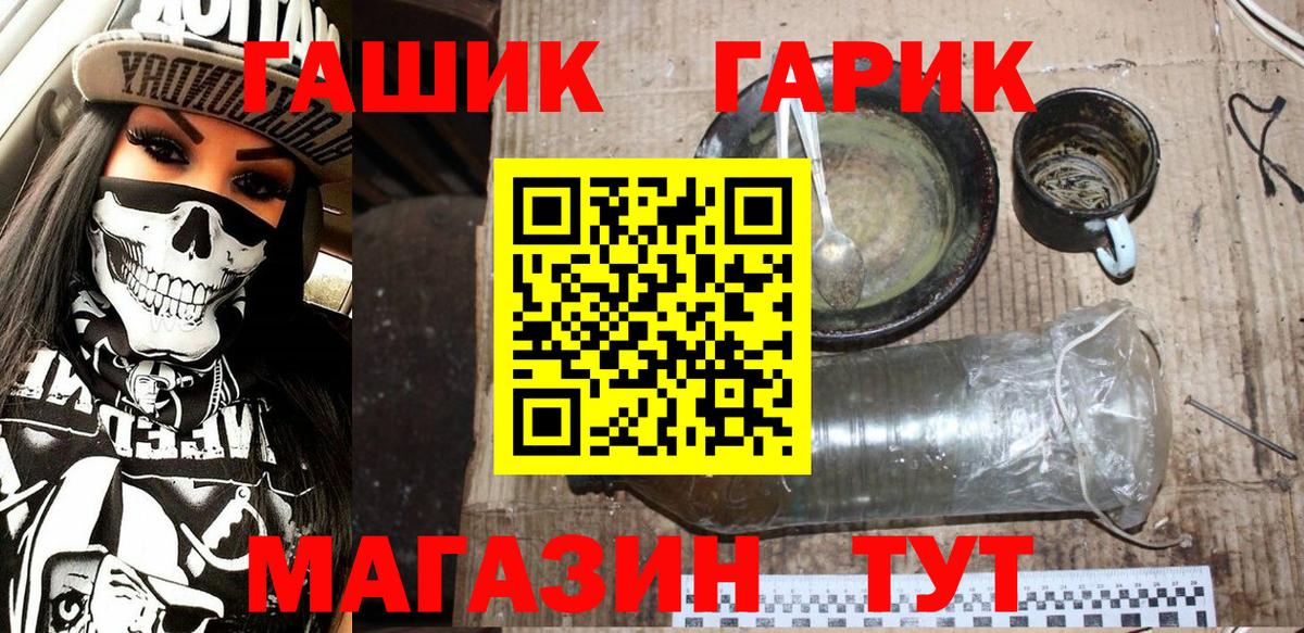 Гашиш убойный Нягань