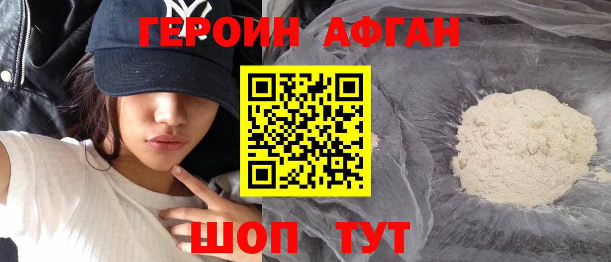 Героин  Вход с VPN  Нягань  Героин Heroin 