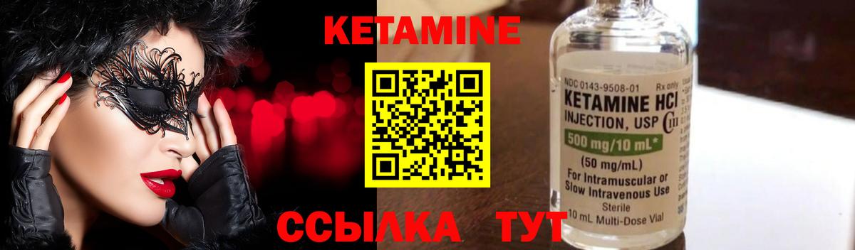 Нягань  КЕТАМИН VHQ  Вход с VPN  Кетамин VHQ 