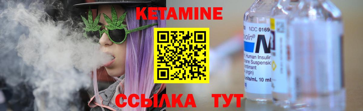 КЕТАМИН VHQ Нягань