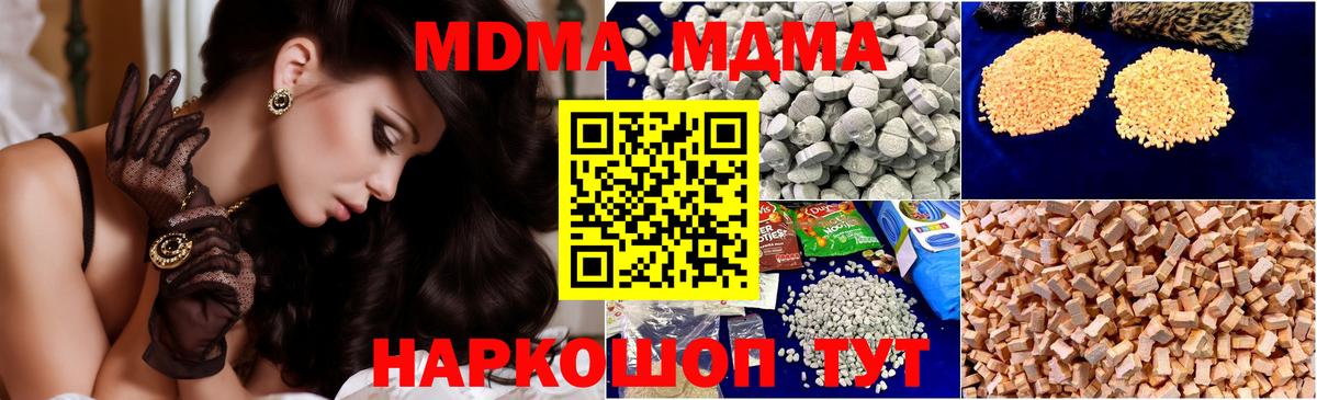 MDMA Molly  Вход с VPN  MDMA crystal  Нягань 