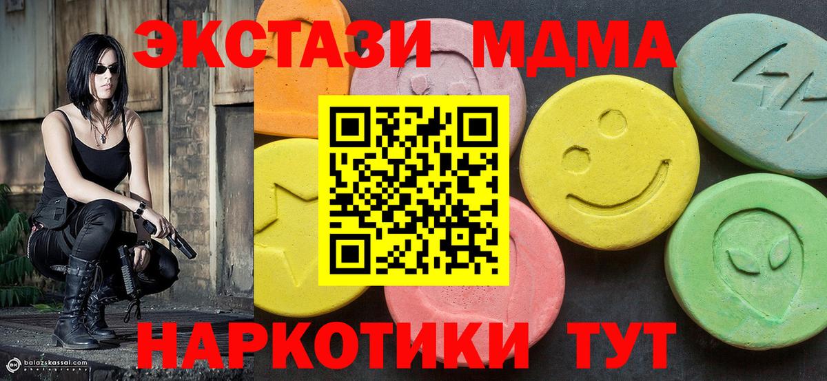 MDMA crystal Нягань