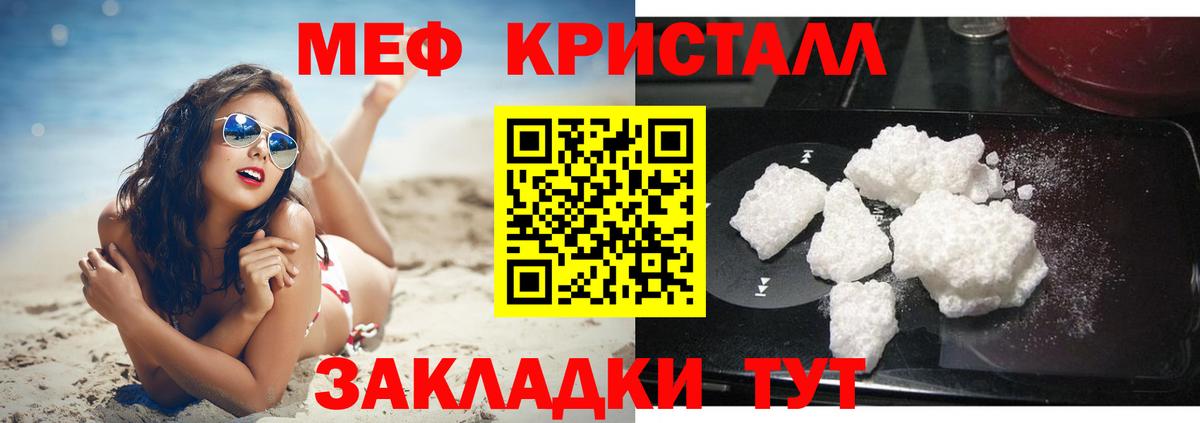 Меф мяу мяу кристаллы Нягань