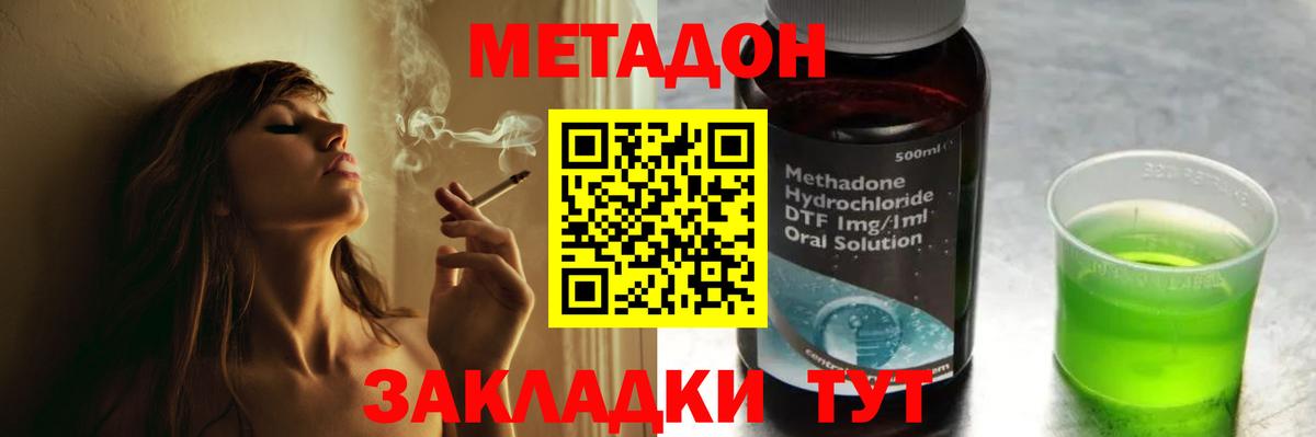 Нягань  Метадон кристалл  Вход с VPN  МЕТАДОН methadone 