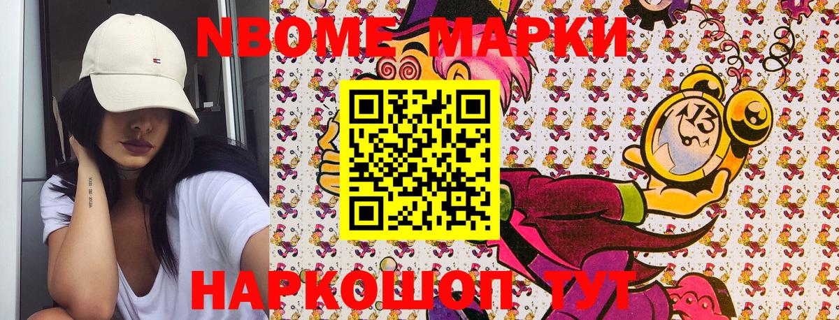 Наркотические марки 1500мкг  Наркотические марки 1500мкг  Вход с VPN  Марки NBOMe  Нягань 